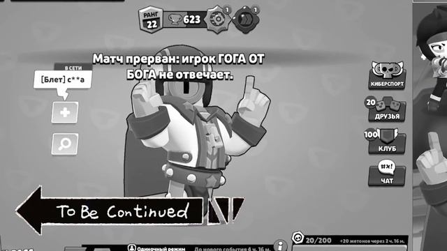 НУ ЧТО? АЛМАЗНЫЙ РАНГ! ПУТЬ МАСТЕРА #2 BRAWL STARS смотреть онлайн