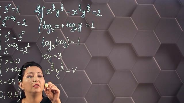 Көрсеткіштік және логарифмдік теңдеулер және олардың жүйелері. 4 бөлім. 11 сынып. смотреть онлайн