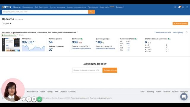 Обзор сервиса Ahrefs - зачем он нужен вашему линкбилдеру? смотреть онлайн