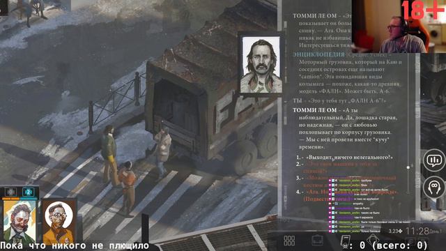 Disco Elysium - стрим 1.3 смотреть онлайн