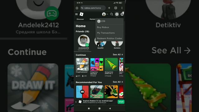 Как узнать когда придут робуксы через геймпасс, смотреть онлайн