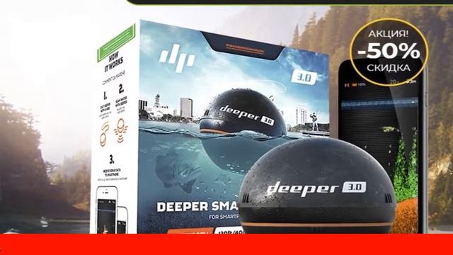 беспроводной компактный эхолот deeper, эхолот lucky ff916 luckylaker смотреть онлайн