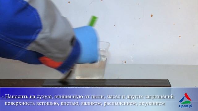 Фосфомет - преобразователь ржавчины фосфатирующий смотреть онлайн