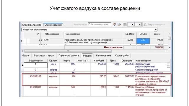 Как правильно загрузить смету АВК-5 смотреть онлайн