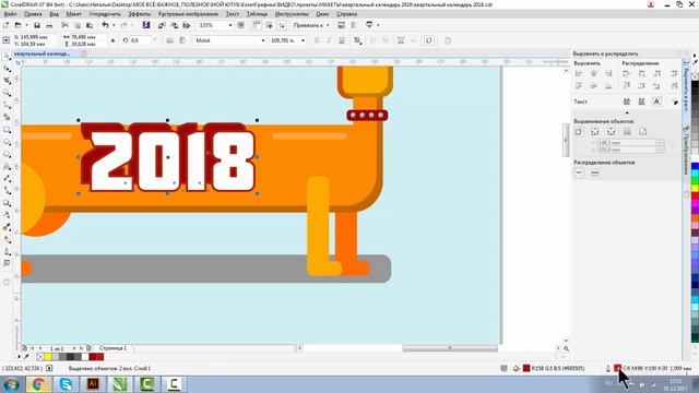 КВАРТАЛЬНЫЙ КАЛЕНДАРЬ. МАКЕТ В ПРОГРАММЕ КОРЕЛ. ВЫБОР КАЛЕНДАРНОГО БЛОКА. СОГЛАСОВАНИЕ С ЗАКАЗЧИКОМ смотреть онлайн