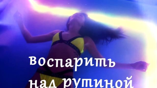 Флоатинг - абсолютный релакс смотреть онлайн