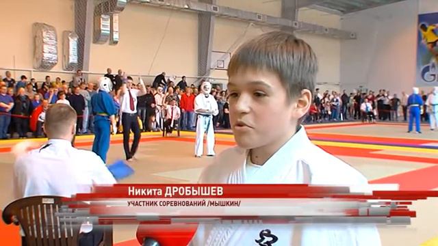 200 спортсменов со всей России вышли на татами в Мышкине смотреть онлайн