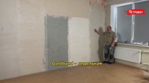 Сравнение 6 гипсовых штукатурок