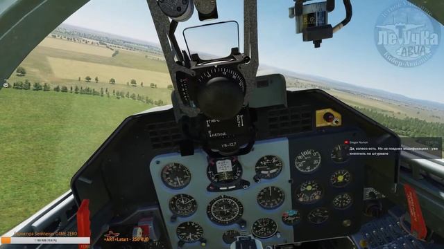 =ЛетУчКа= Упр 19 Вывозной полет в зону на сложный пилотаж на малой высоте смотреть онлайн