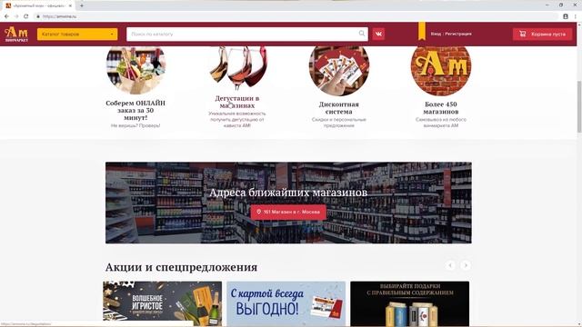 Adinadin: Видео-отзыв от клиента "Ароматный Мир" (amwine.ru) смотреть онлайн