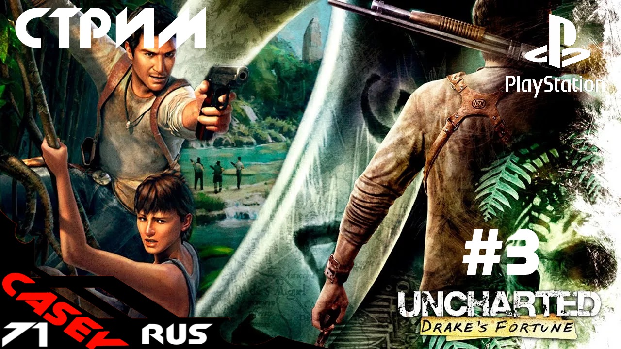 UNCHARTED Судьба Дрейка Прохождение #3 PS4