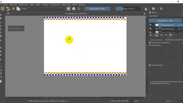 Орнамент 6 клас Krita