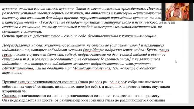Собрание тем (Дуйра) #18. Объект и обладатель объекта(субъект) смотреть онлайн