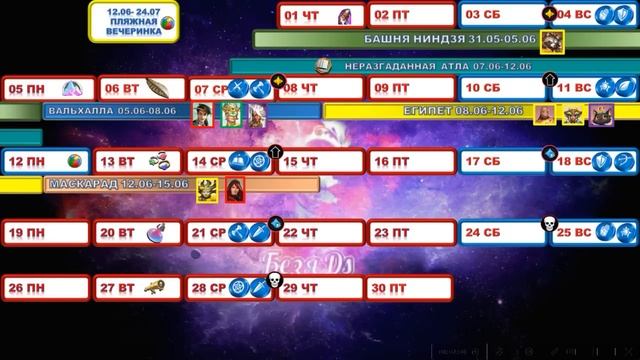 КАЛЕНДАРЬ СОБЫТИЙ НА ИЮНЬ 2023 // ИМПЕРИЯ ПАЗЛОВ // EMPIRES PUZZLES CALENDAR #empiresandpuzzles смотреть онлайн