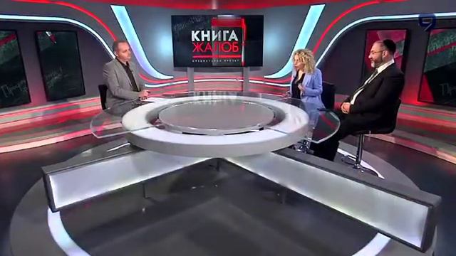 ЖАЛОБНАЯ КНИГА смотреть онлайн