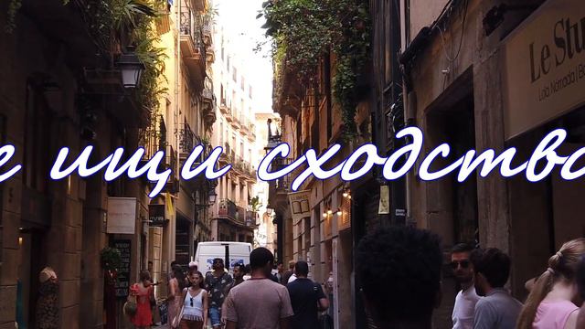 Оглянись .../стих-ЭКСПРОМТ/ в поисках своей судьбы смотреть онлайн