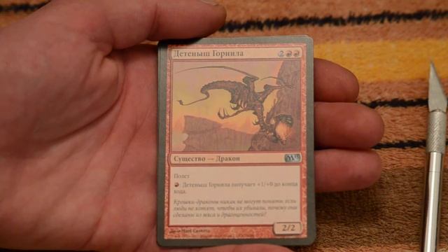 Вскрытие #1 Duels of the Planeswalkers 2013 Promo Booster Packs - Magic the Gathering. смотреть онлайн