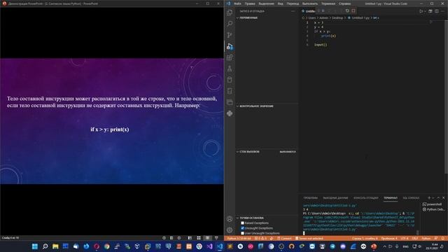 Синтаксис языка программирования Python. смотреть онлайн