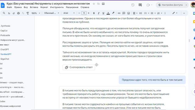 501.Онлайн-курс