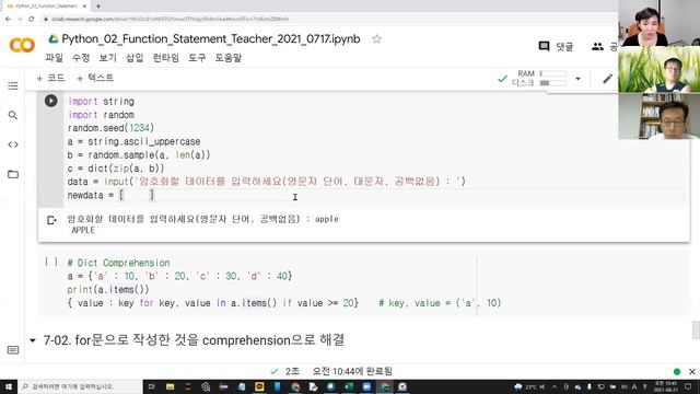 [Python 08-02] for문 중첩, comprehension 2 (설명 창 보세요 ^^) смотреть онлайн