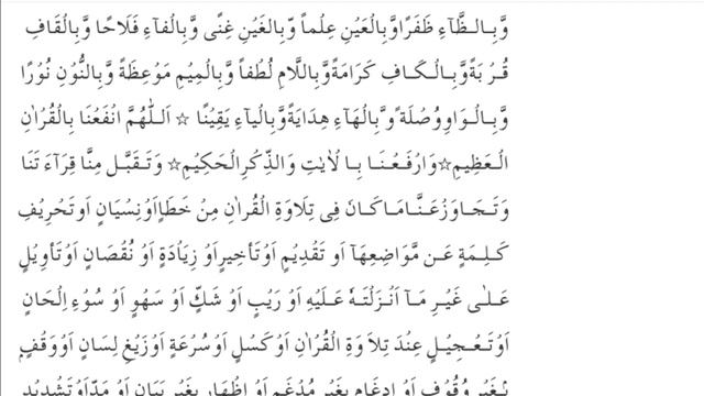 115. DUA KHATAM-E-QURAN смотреть онлайн
