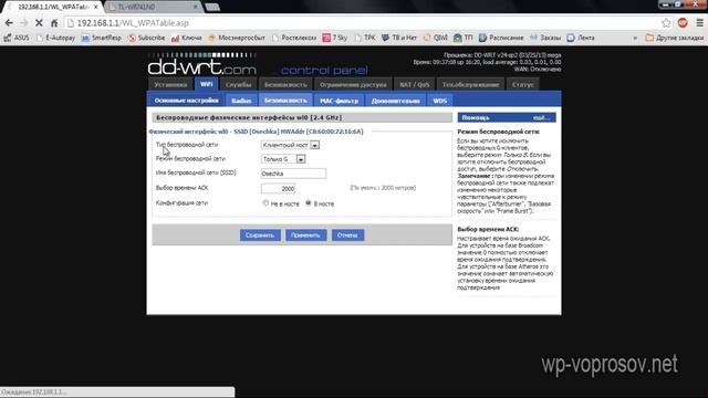 Как Настроить WiFi Роутер в Режиме Приемника Беспроводного Сигнала - TP-Link и Asus смотреть онлайн