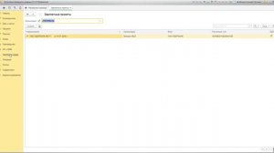 Настройка зарплатного проекта в 1С бухгалтерия 3.0