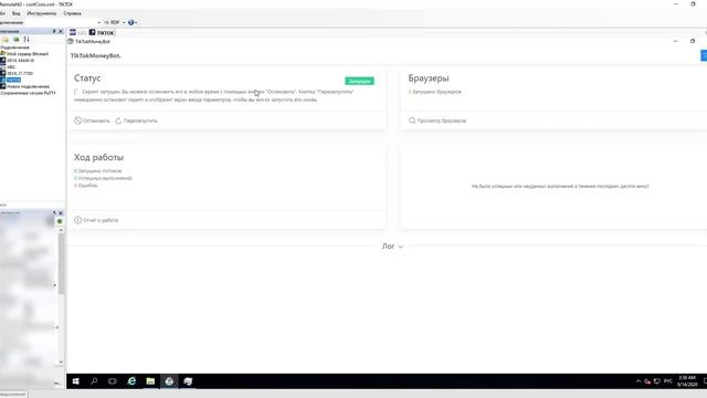 Бот для tiktop-free.com | Автоматический заработок на ТикТок [Сервис платит, проверено] смотреть онлайн