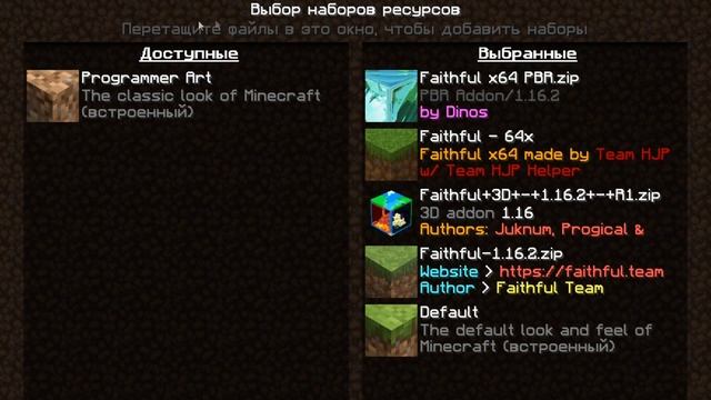 ЭТО ЛУЧШИЙ RTX РЕСУРСПАК ДЛЯ МАЙНКРАФТ - УЛУЧШЕННЫЙ FAITHFUL смотреть онлайн
