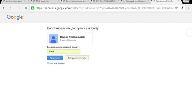 Как вернуть акк смотреть онлайн