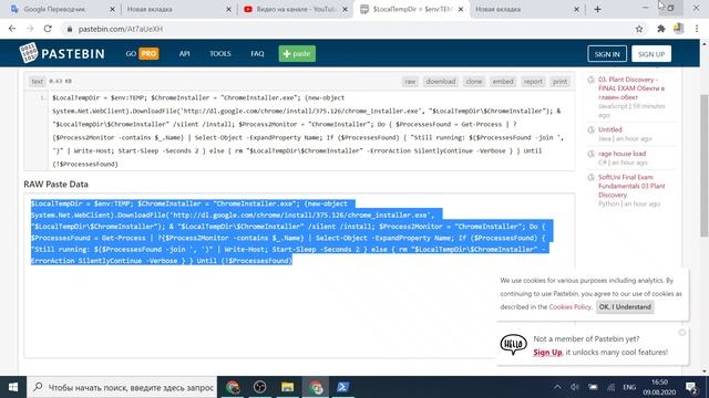 Как установить Google Chrome через командную строку Windows Powershell легко смотреть онлайн