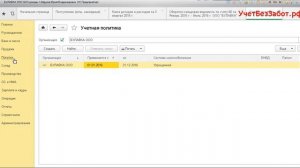Почему в КУДиР при УСН не попадают расходы на товары и материалы