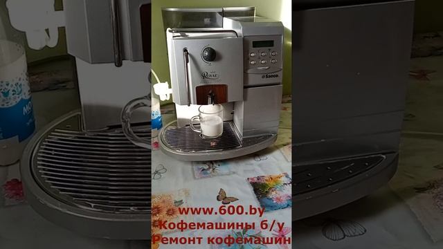 Кофемашина Saeco Royal Professional б/у смотреть онлайн