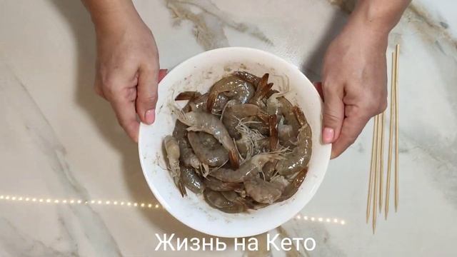 Креветки на гриле Кето рецепты смотреть онлайн