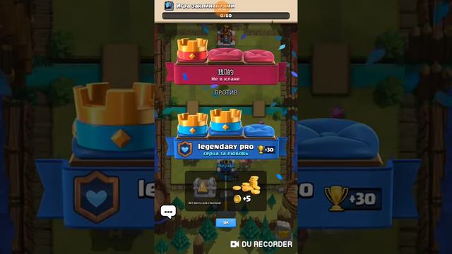 Clash Royale сегодня тащим смотреть онлайн
