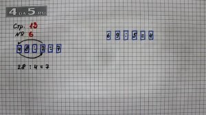 Страница 13 Задание 6 – Математика 3 класс Моро – Учебник Часть 2