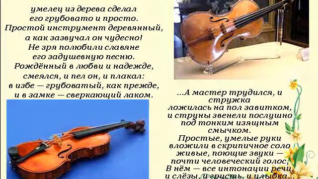 skripka1 смотреть онлайн