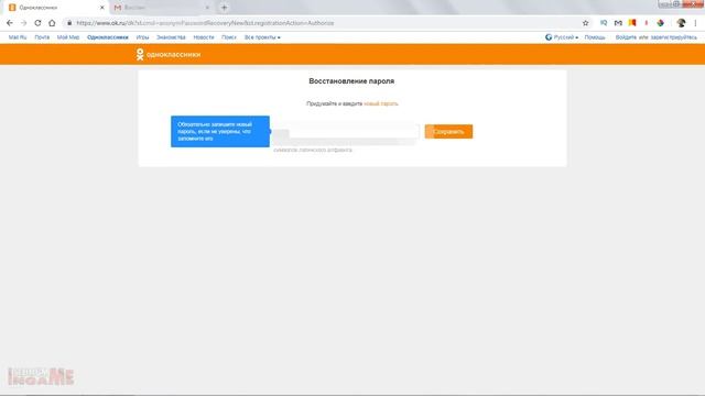 Как восстановить пароль? | Cоцсеть Одноклассники смотреть онлайн