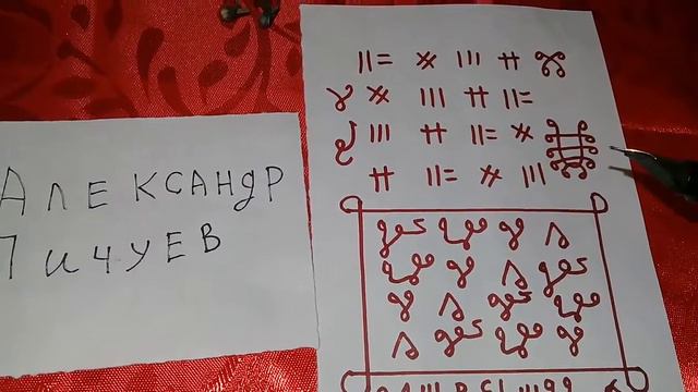 Александр Пичуев СИЛЬНЫЙ АРАБСКИЙ/СИРИЙСКИЙ ТАЛИСМАН СНЯТЬ МАГИЮ КОЛДУНА/ВЕДЬМЫ!100%АВТОРСКИЙ #ЧИСТ смотреть онлайн