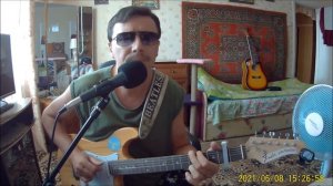 Земляничные поляны "Мифы" / кавер (cover) / Аккорды на гитаре