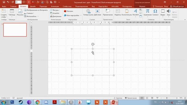 Урок №1. Презентация PowerPoint. "Некоторые инструменты для работы" смотреть онлайн