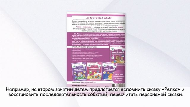 Подготовка к школе