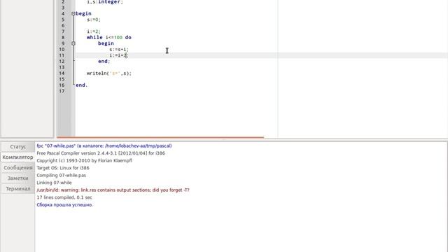 Лекция: Организация циклов (while, repeat) смотреть онлайн