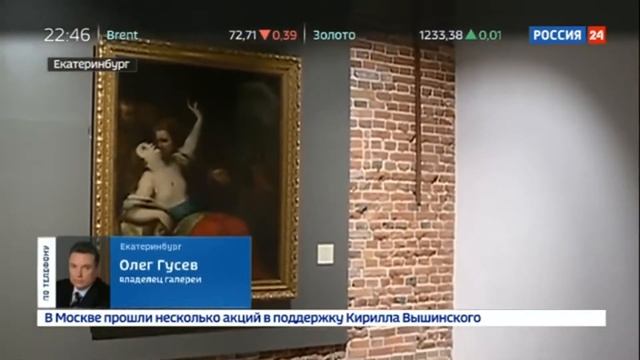 Любительницы селфи испортили дорогостоящие полотна - Российская федерация 24 смотреть онлайн
