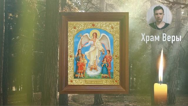 Сегодня не забудьте послушать эту молитву смотреть онлайн