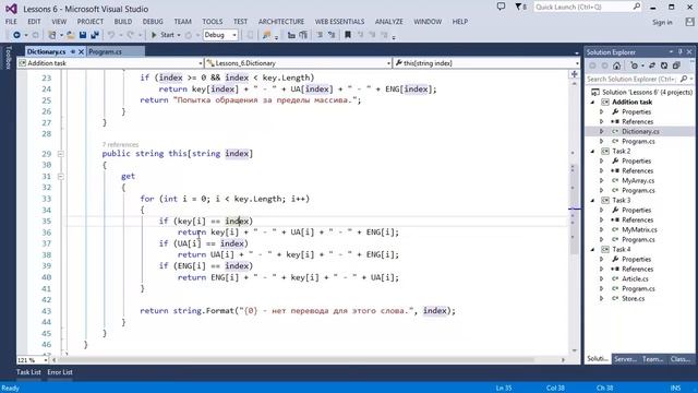 Выполнение домашнего задания для урока 5 "Массивы и индексаторы" курса C# Базовый смотреть онлайн