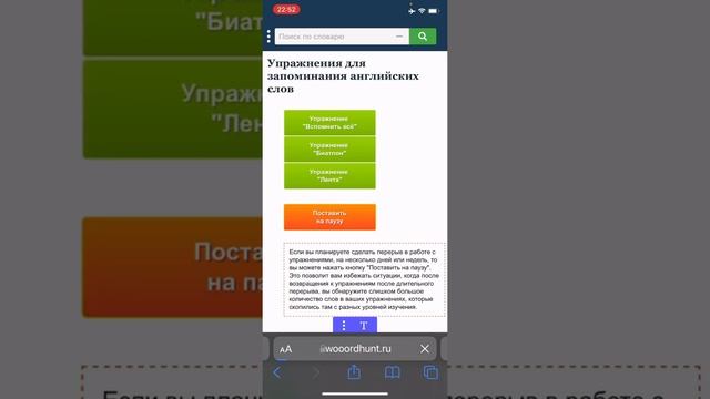 Бесплатный онлайн-словарь ВордХант смотреть онлайн