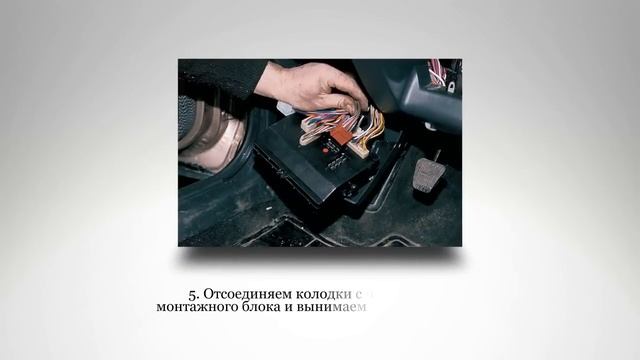 Монтажный блок (предохранители). Снятие. ВАЗ 2110-2112. смотреть онлайн