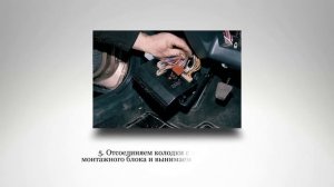Монтажный блок (предохранители). Снятие. ВАЗ 2110-2112.
