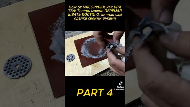 отчим ножи мясорубки смотреть онлайн